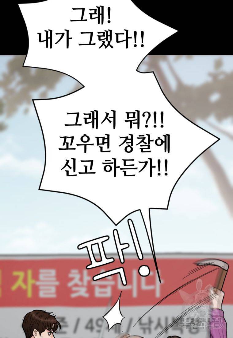 백합 하우스 11화 181