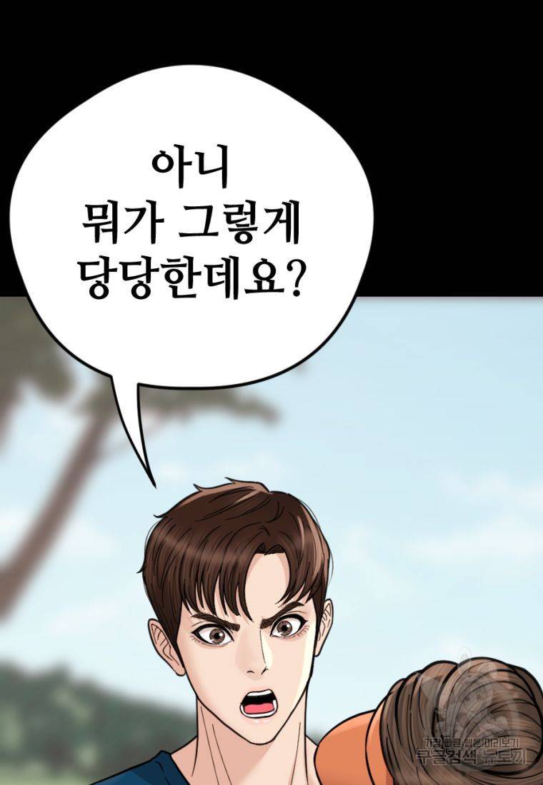 백합 하우스 11화 183