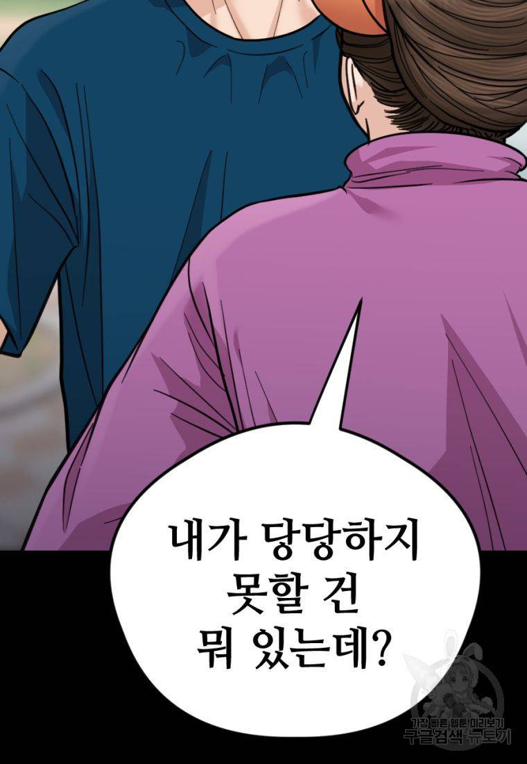 백합 하우스 11화 184