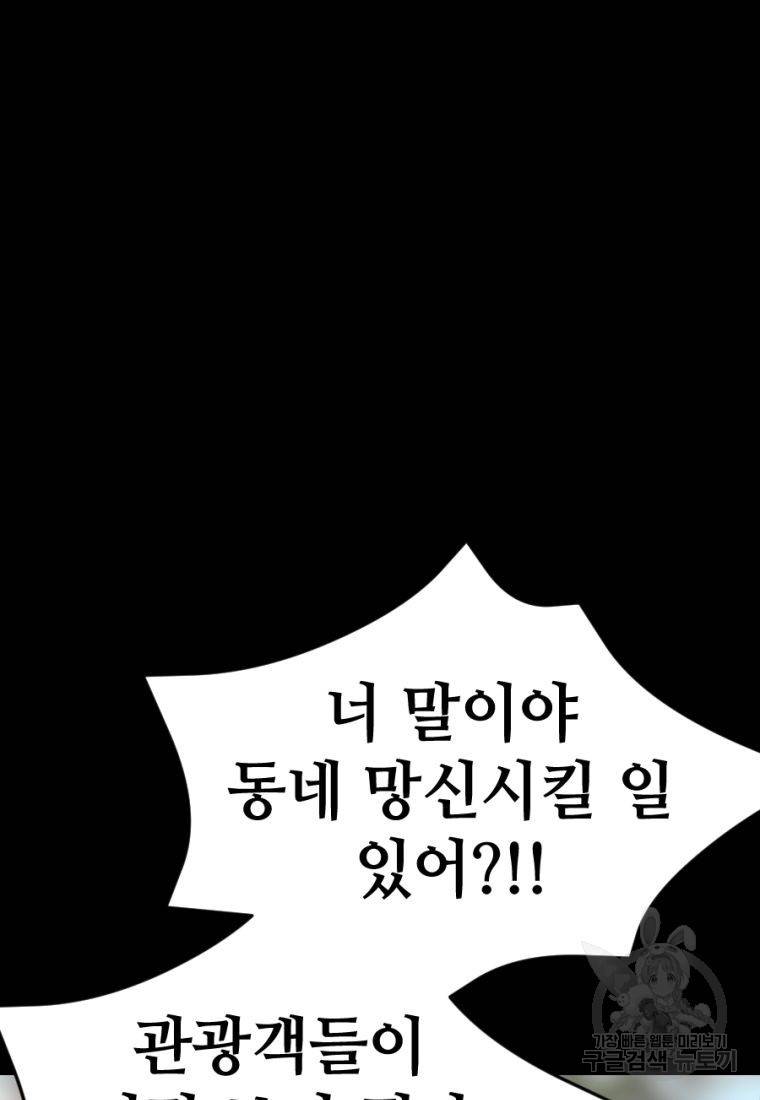 백합 하우스 11화 185