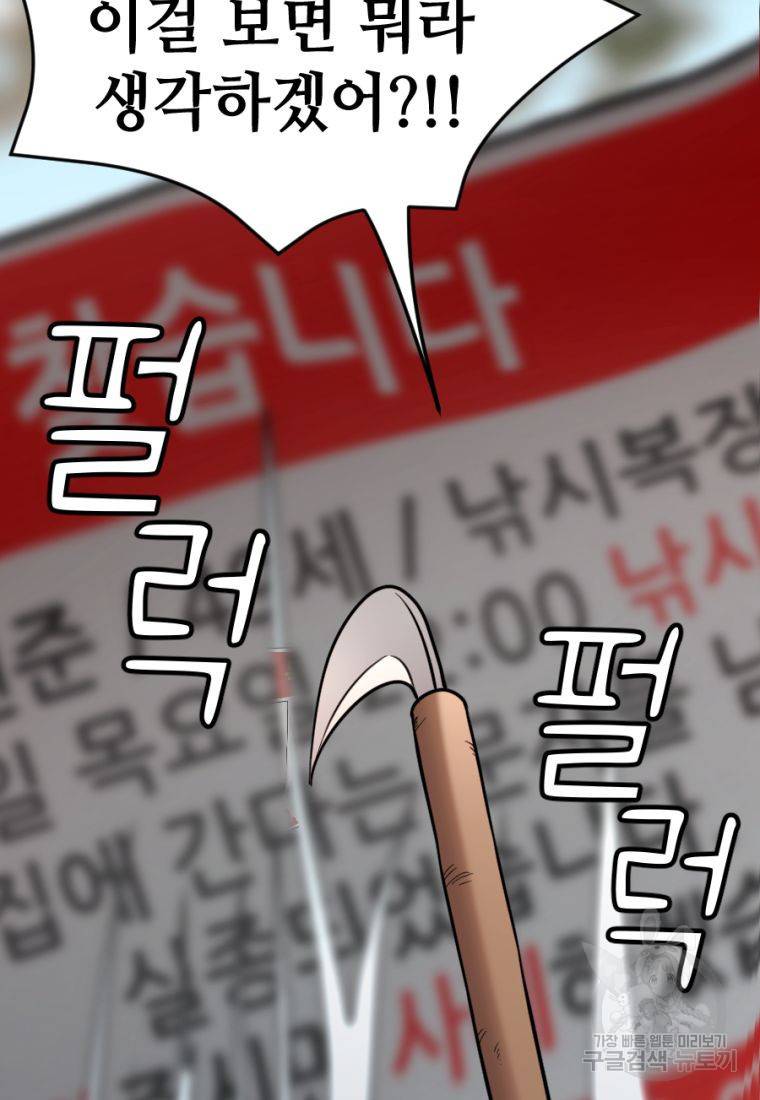 백합 하우스 11화 186