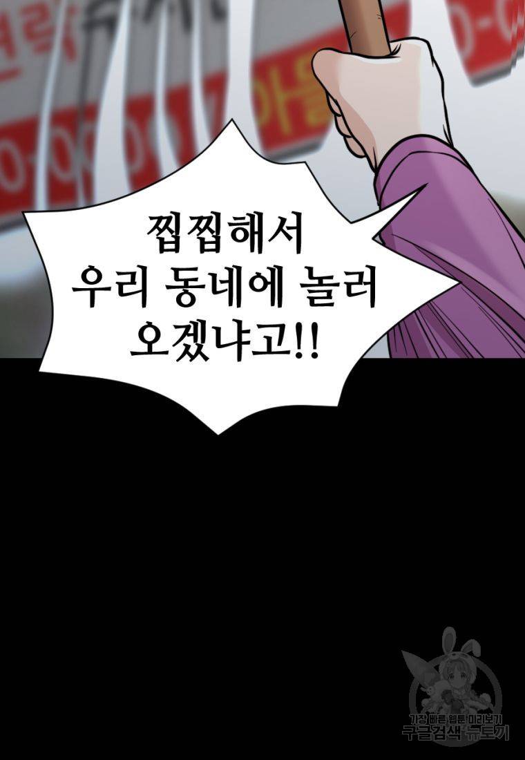 백합 하우스 11화 187