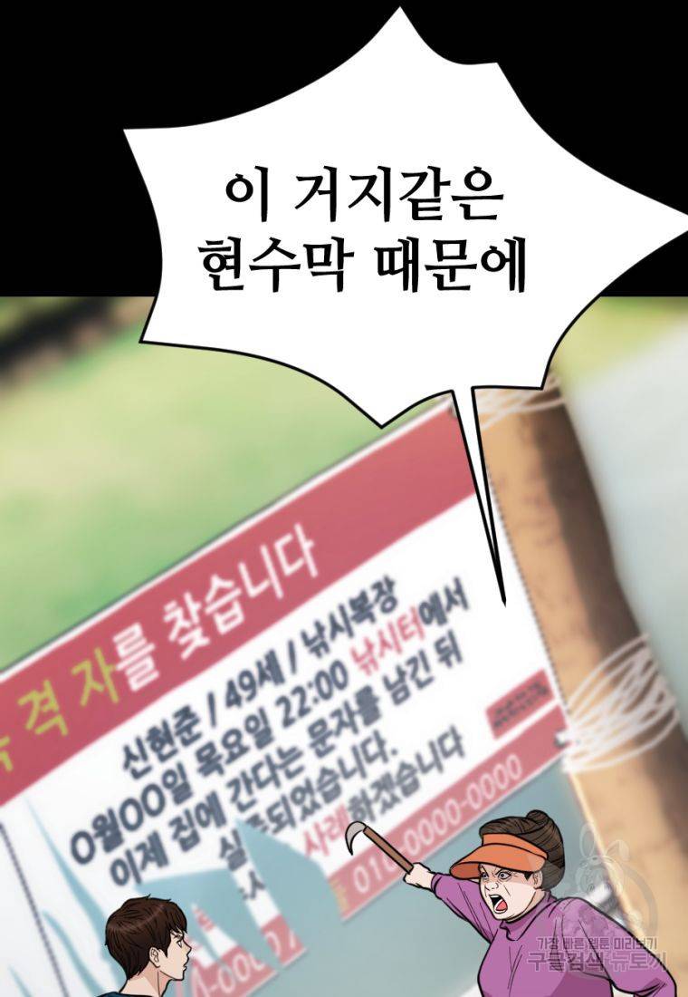 백합 하우스 11화 188
