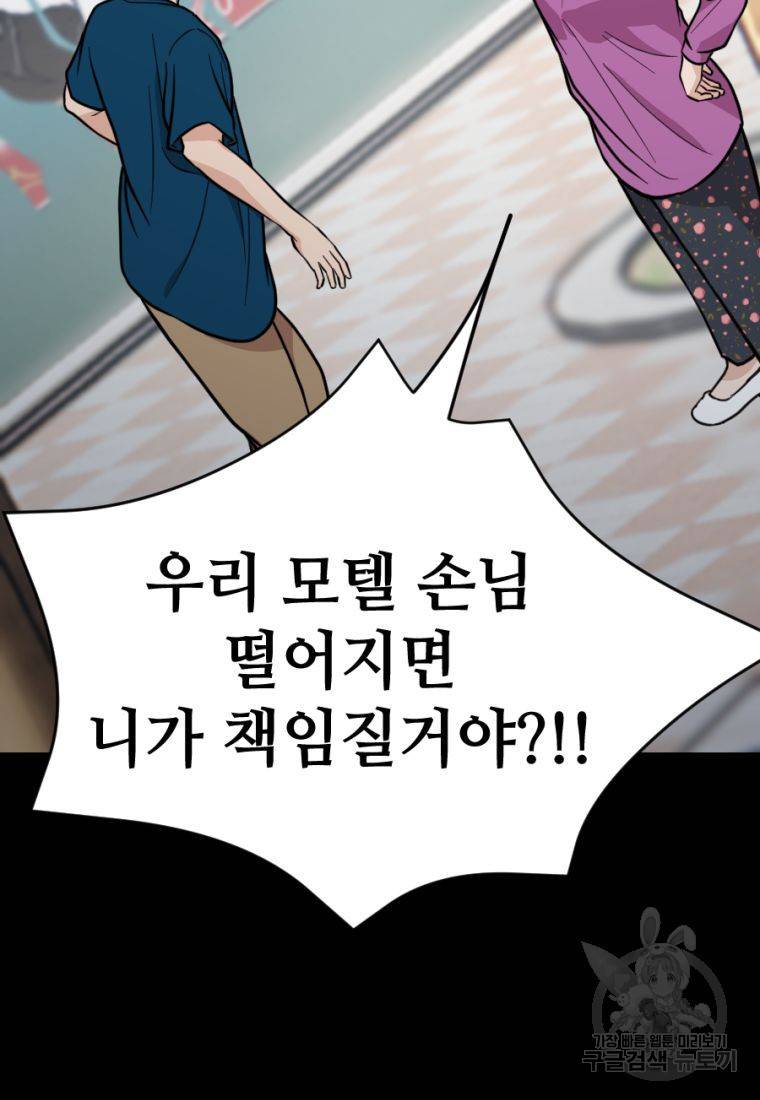 백합 하우스 11화 189