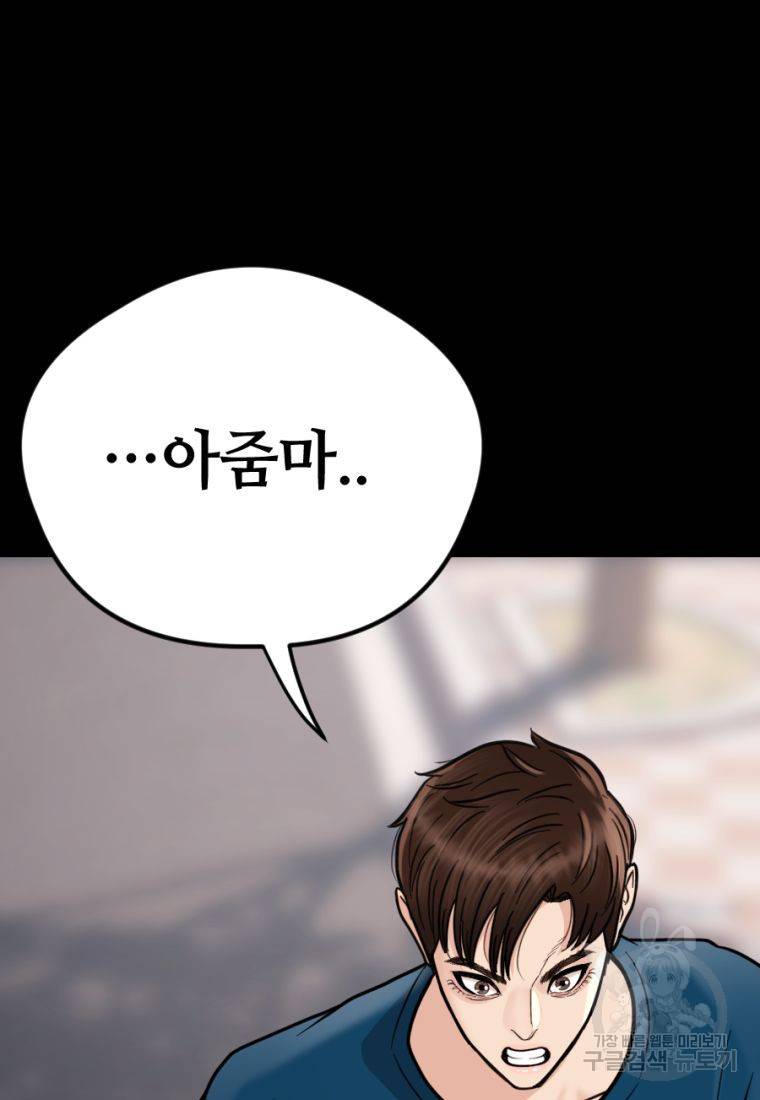백합 하우스 11화 190