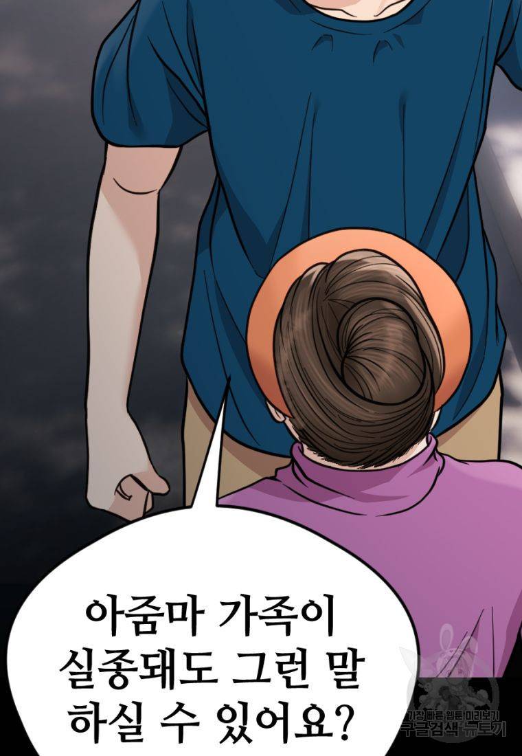 백합 하우스 11화 191