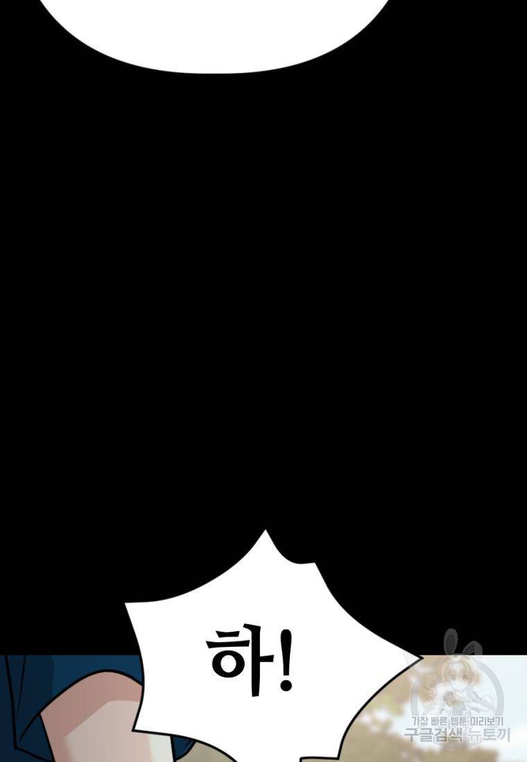 백합 하우스 11화 192