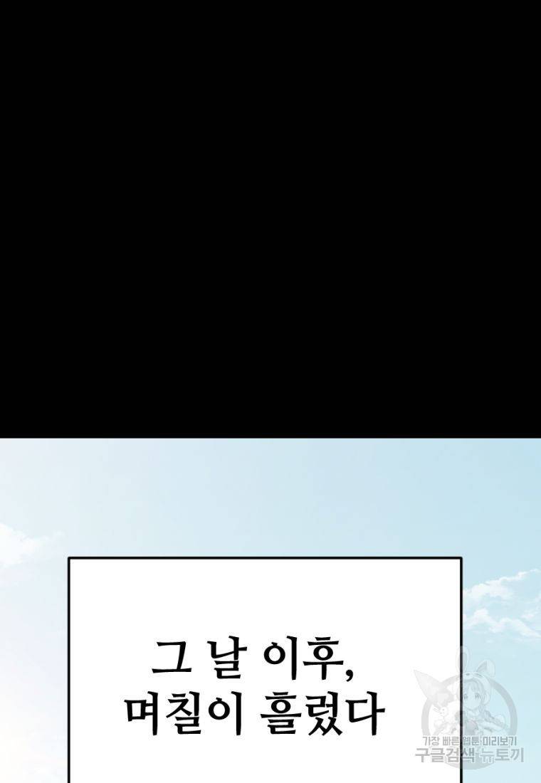 백합 하우스 11화 198