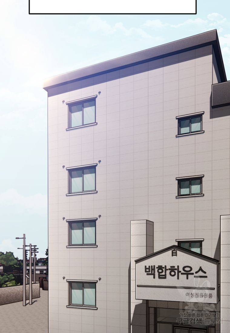 백합 하우스 11화 199