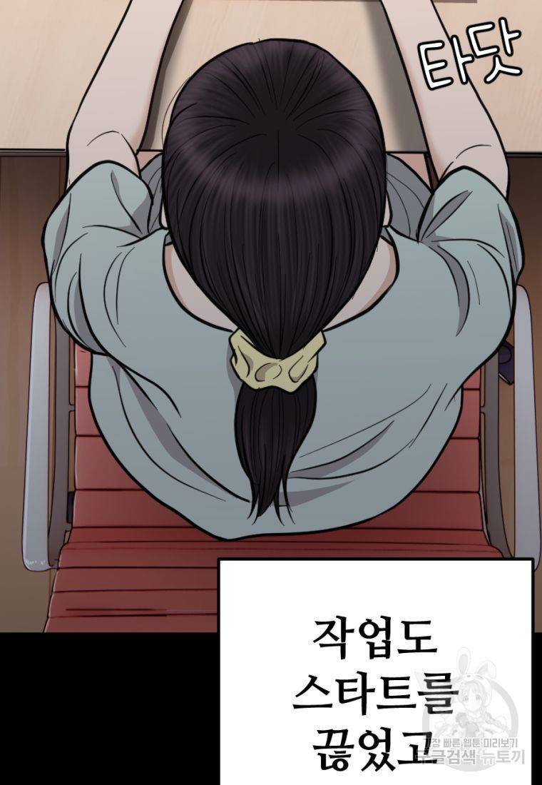 백합 하우스 11화 202