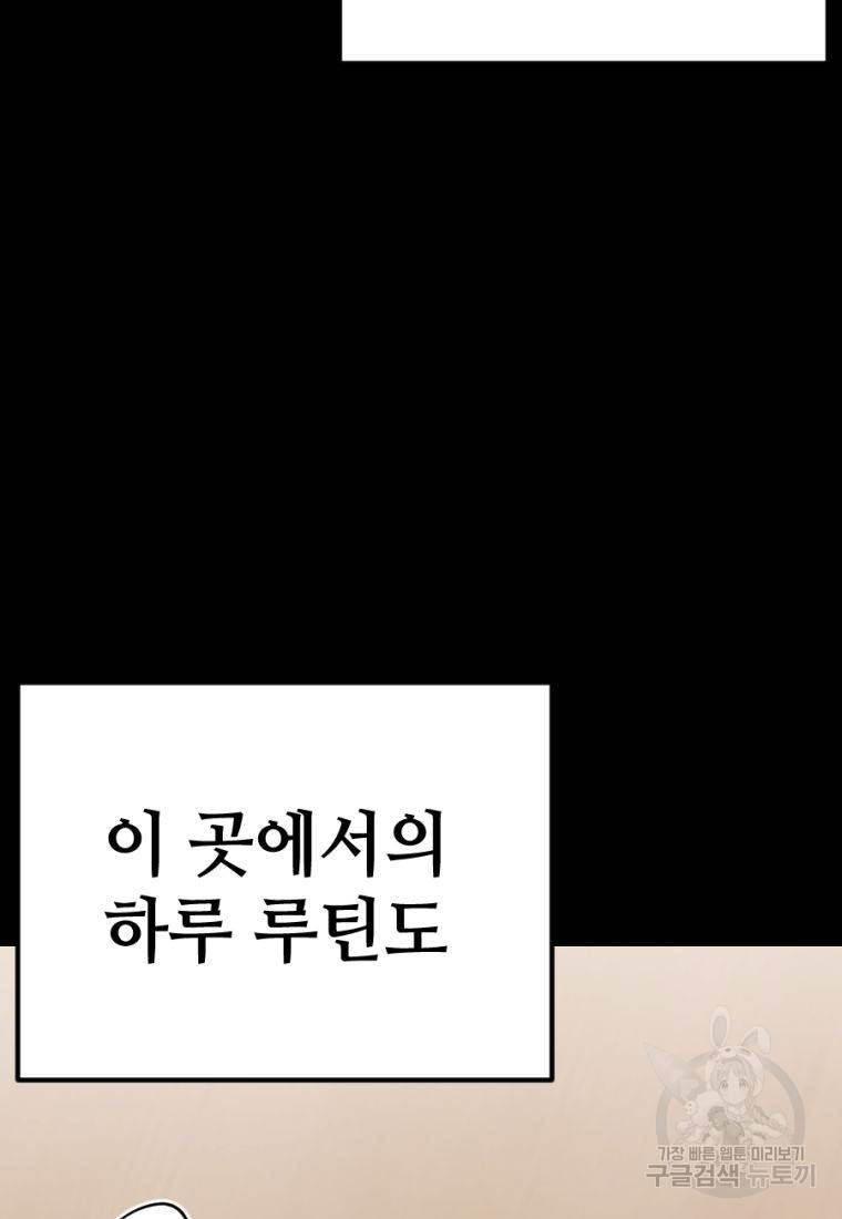 백합 하우스 11화 203