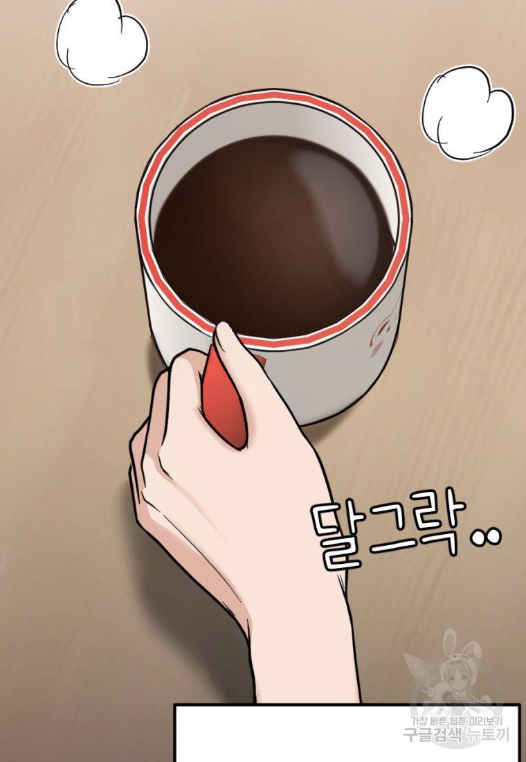 백합 하우스 11화 204