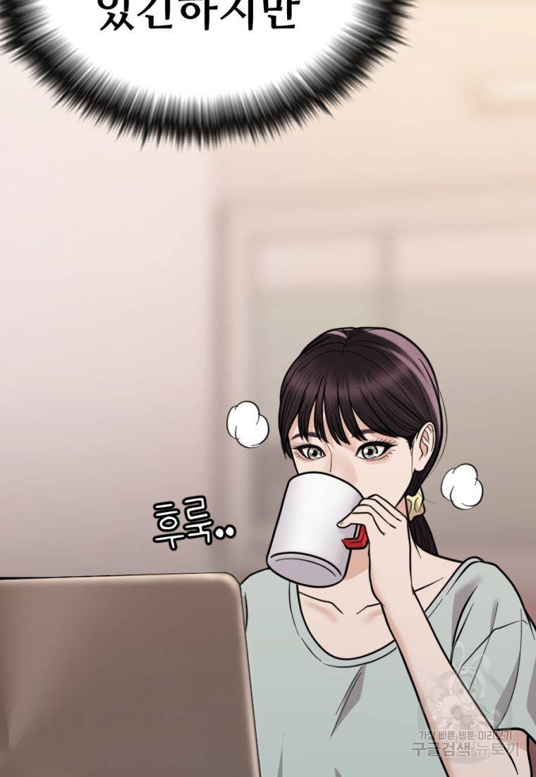 백합 하우스 11화 206