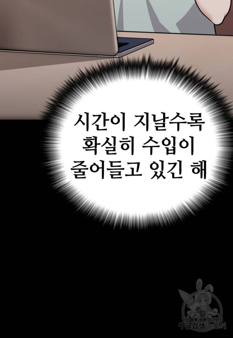 백합 하우스 11화 207