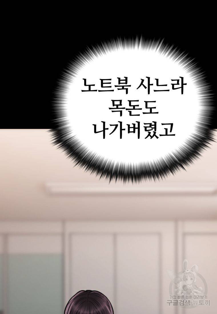 백합 하우스 11화 208