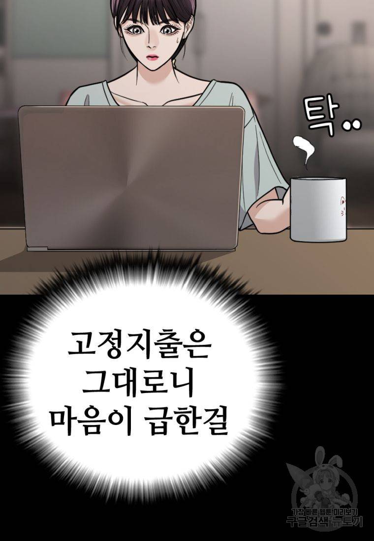 백합 하우스 11화 209