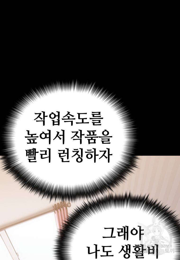 백합 하우스 11화 210