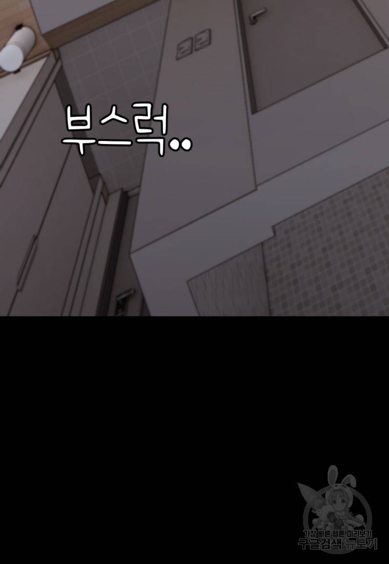 백합 하우스 11화 212