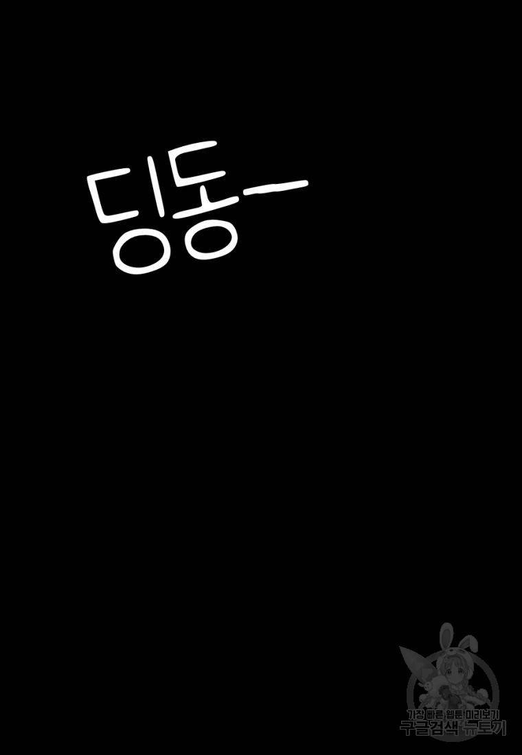 백합 하우스 11화 213
