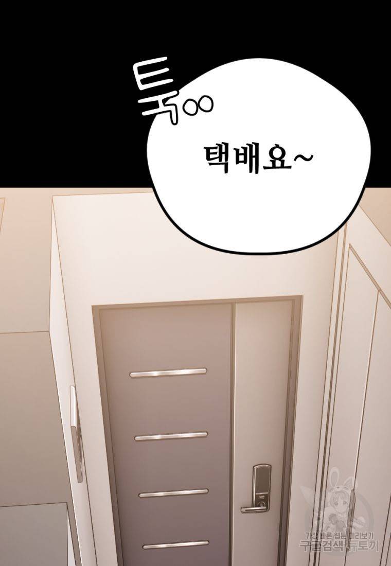 백합 하우스 11화 214