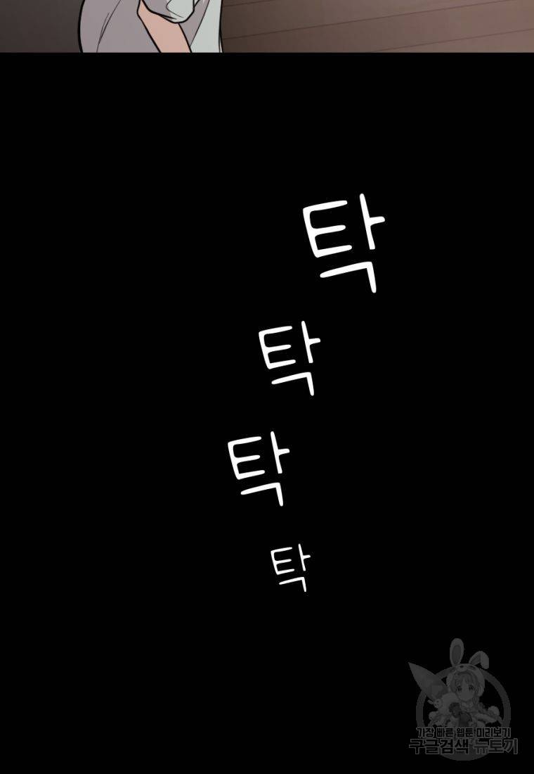 백합 하우스 11화 216