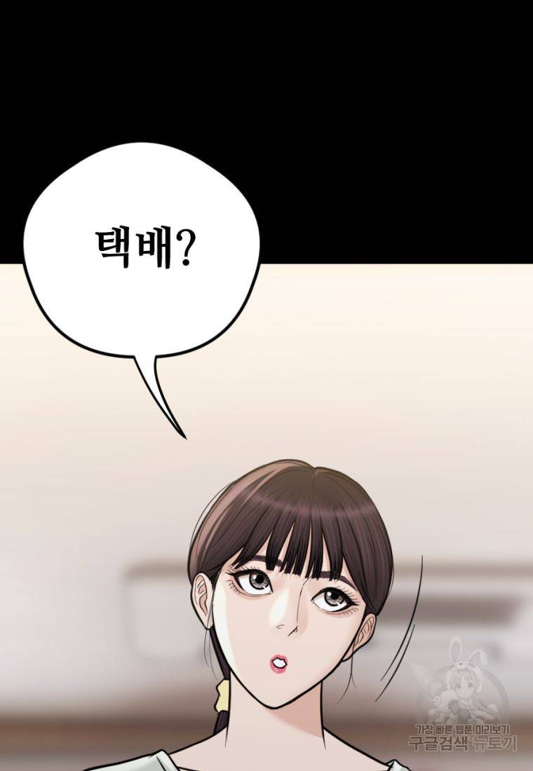 백합 하우스 11화 217
