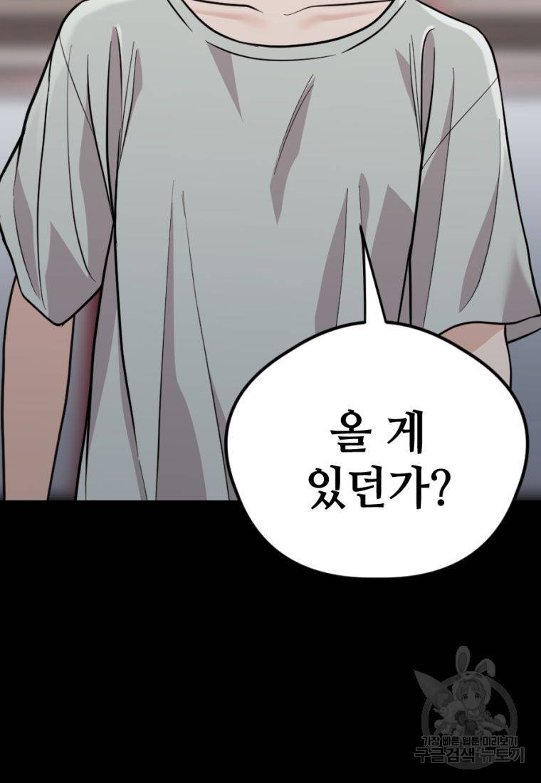 백합 하우스 11화 218