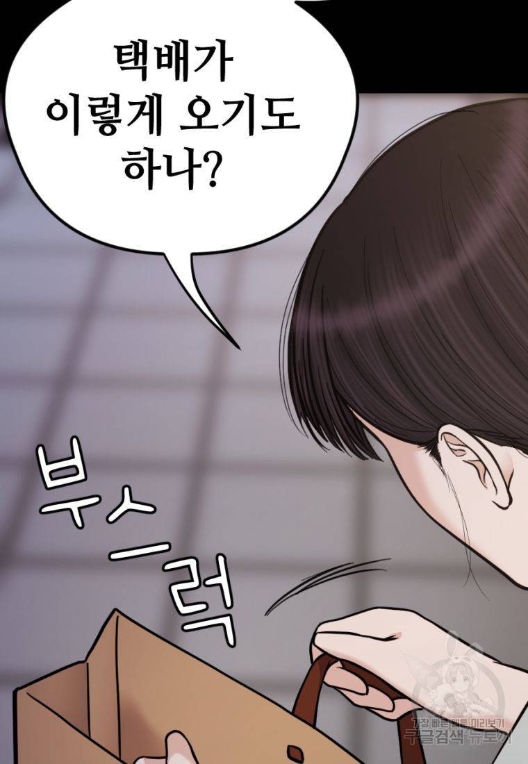 백합 하우스 11화 223