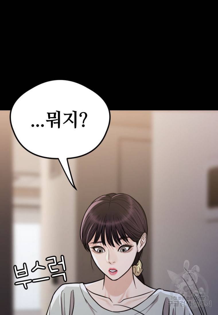 백합 하우스 11화 225