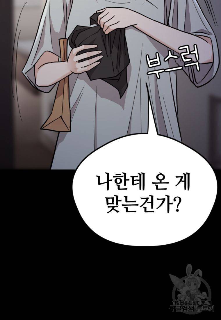 백합 하우스 11화 226