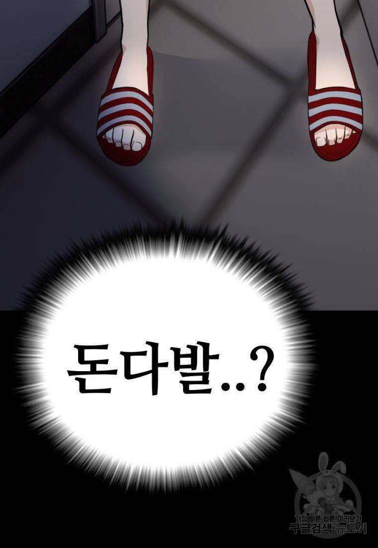 백합 하우스 11화 234
