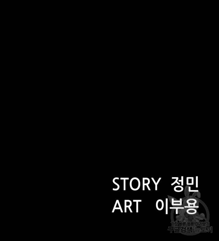 백합 하우스 11화 235