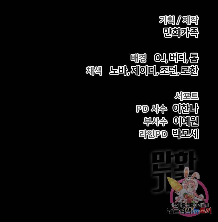 백합 하우스 11화 236