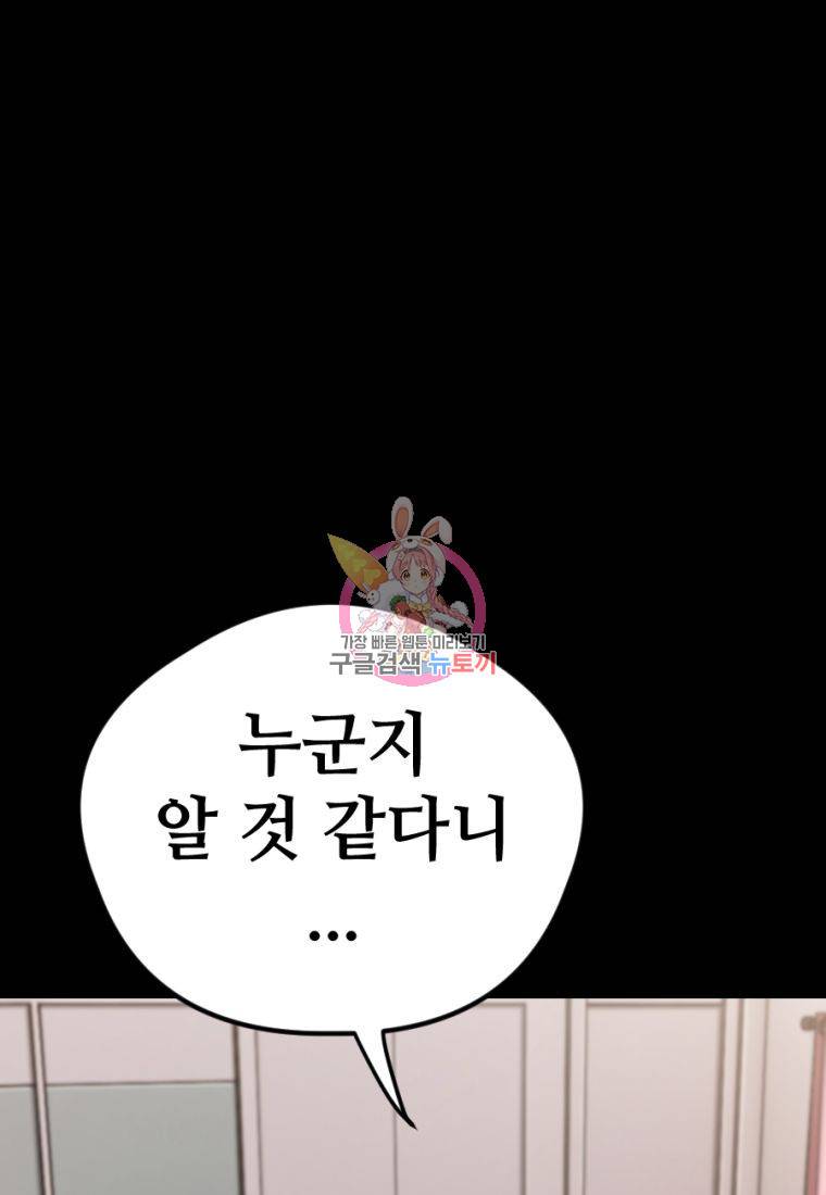 백합 하우스 16화 1