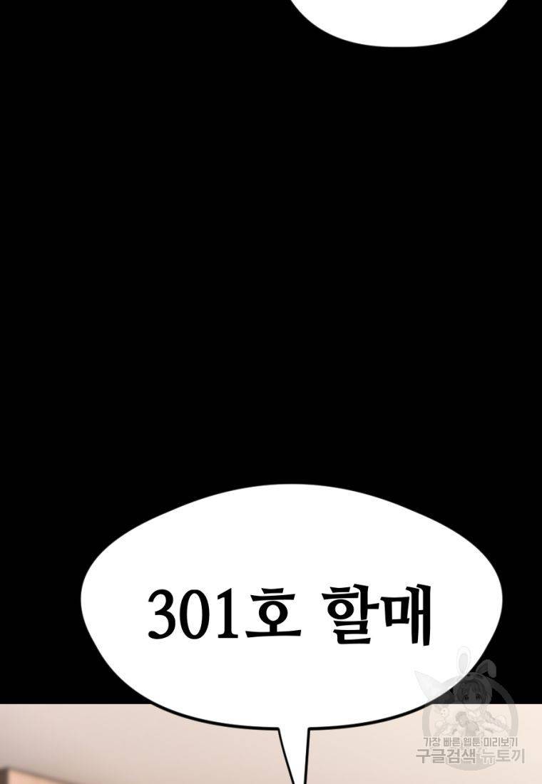 백합 하우스 16화 3