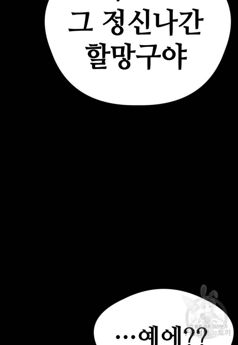 백합 하우스 16화 5