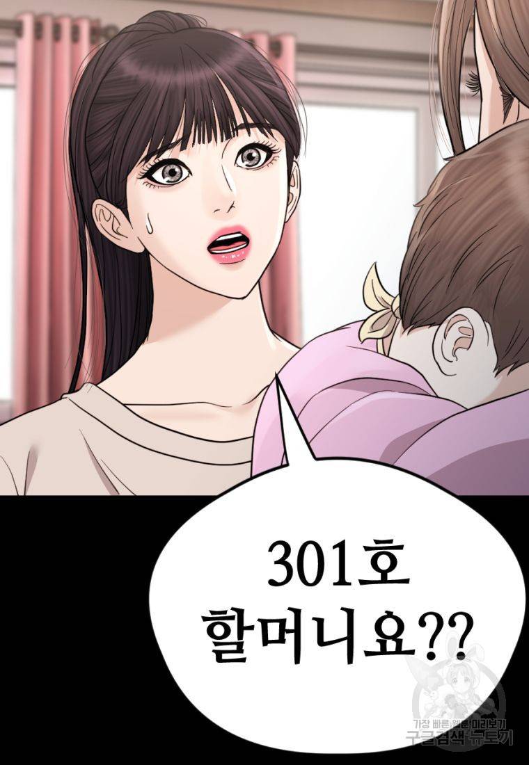 백합 하우스 16화 7