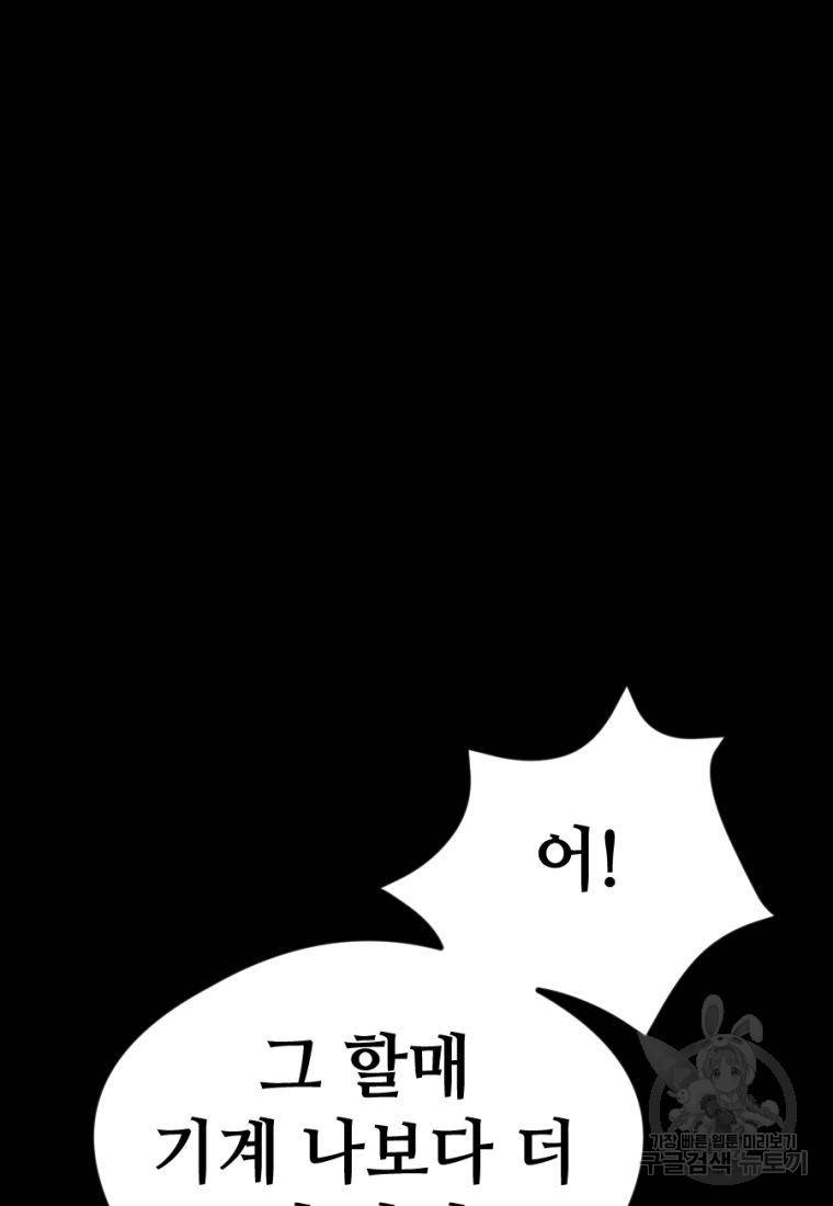 백합 하우스 16화 8