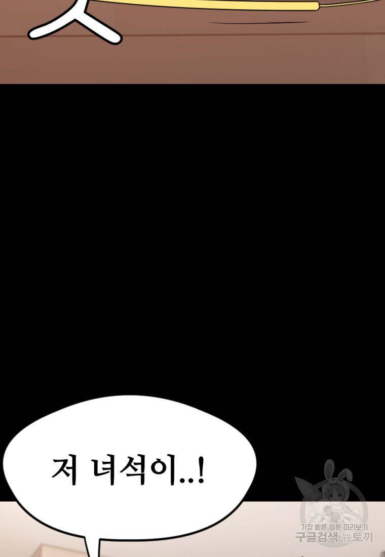 백합 하우스 16화 12