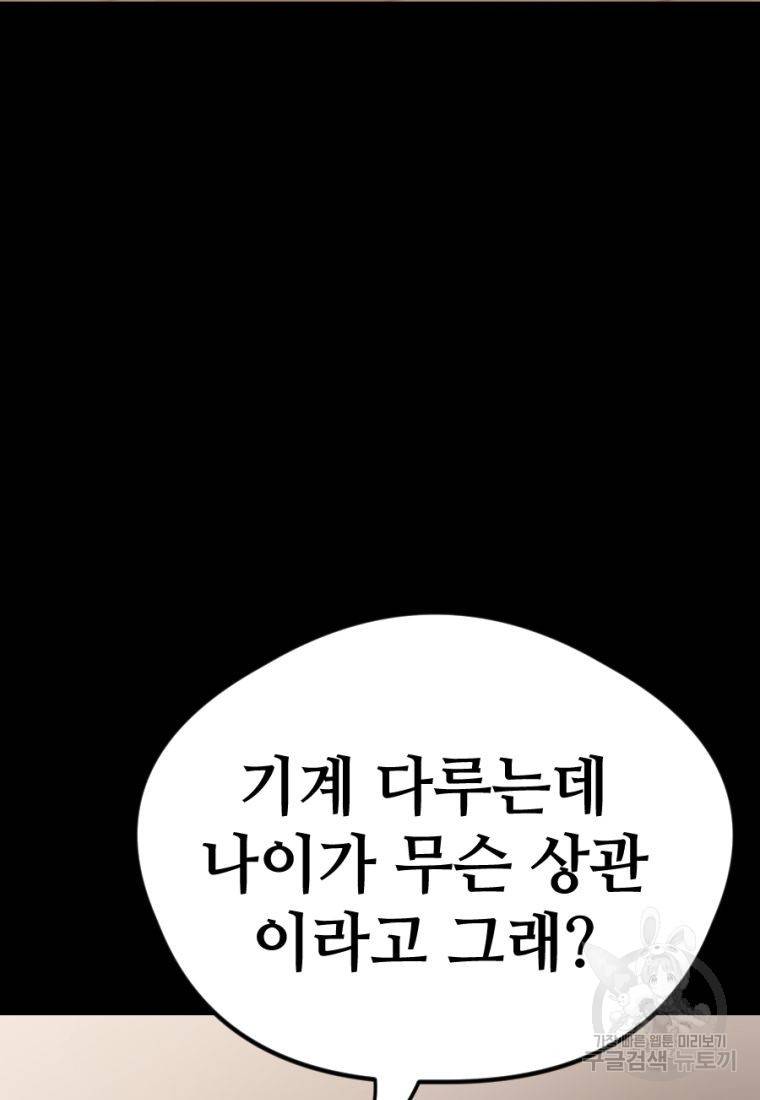 백합 하우스 16화 14