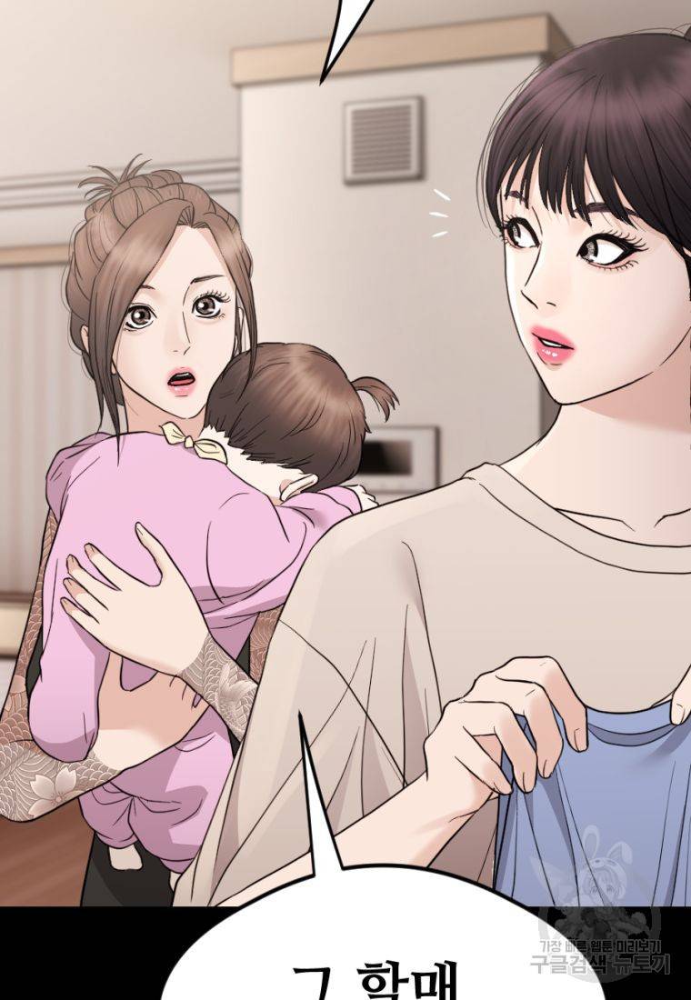 백합 하우스 16화 15
