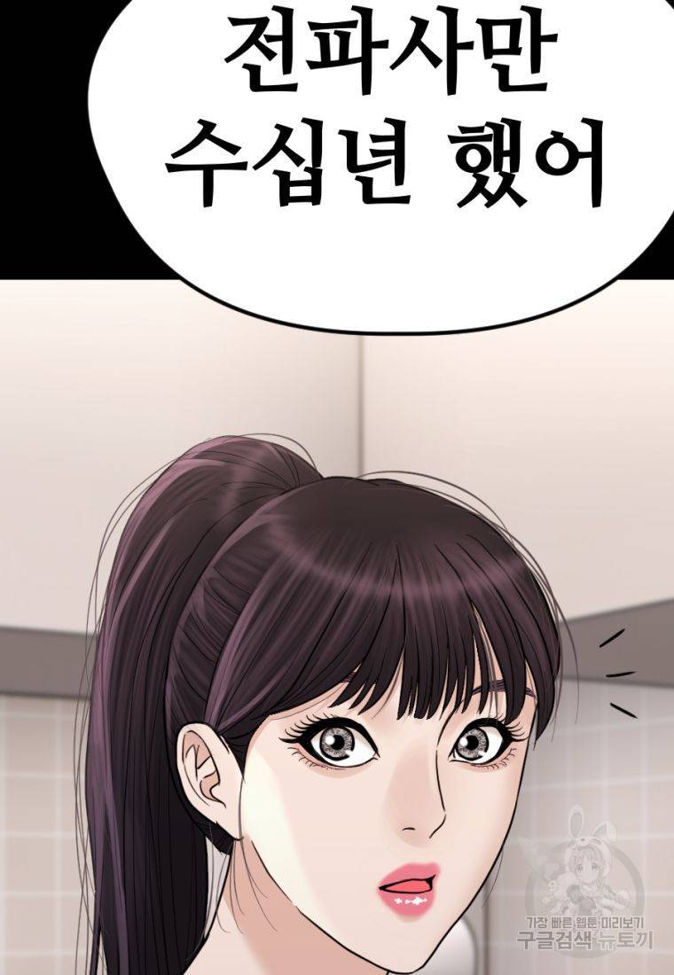 백합 하우스 16화 17
