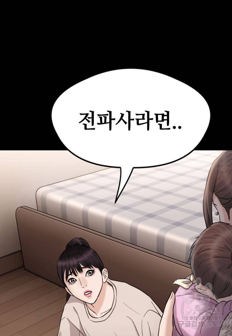 백합 하우스 16화 19
