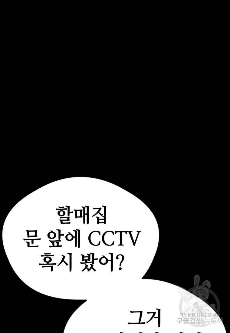 백합 하우스 16화 21