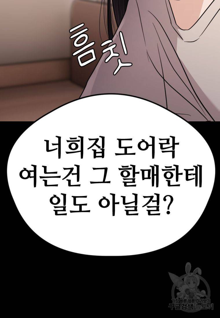 백합 하우스 16화 25