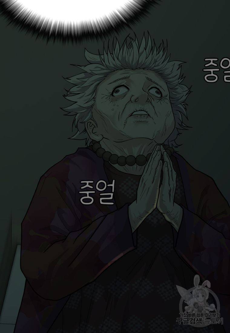 백합 하우스 16화 27