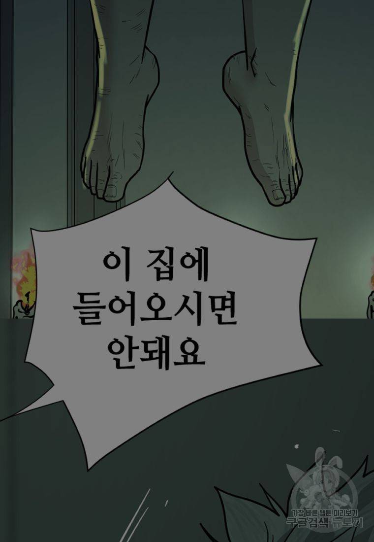 백합 하우스 16화 29