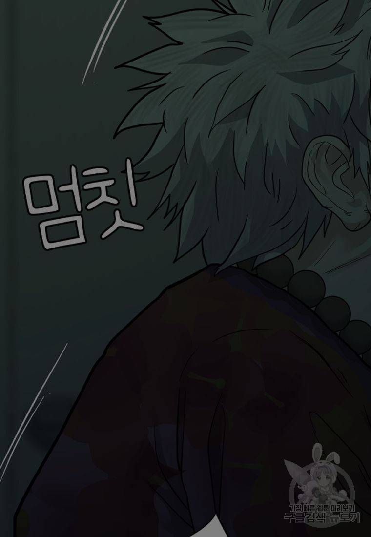 백합 하우스 16화 30