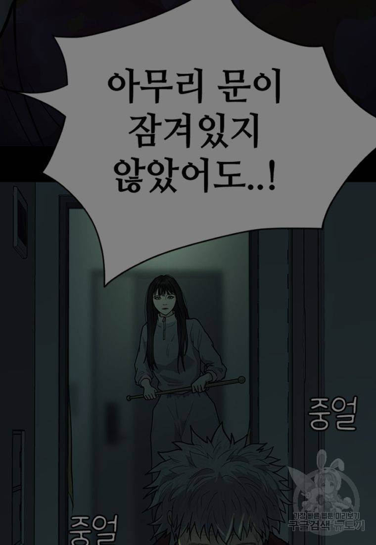 백합 하우스 16화 31