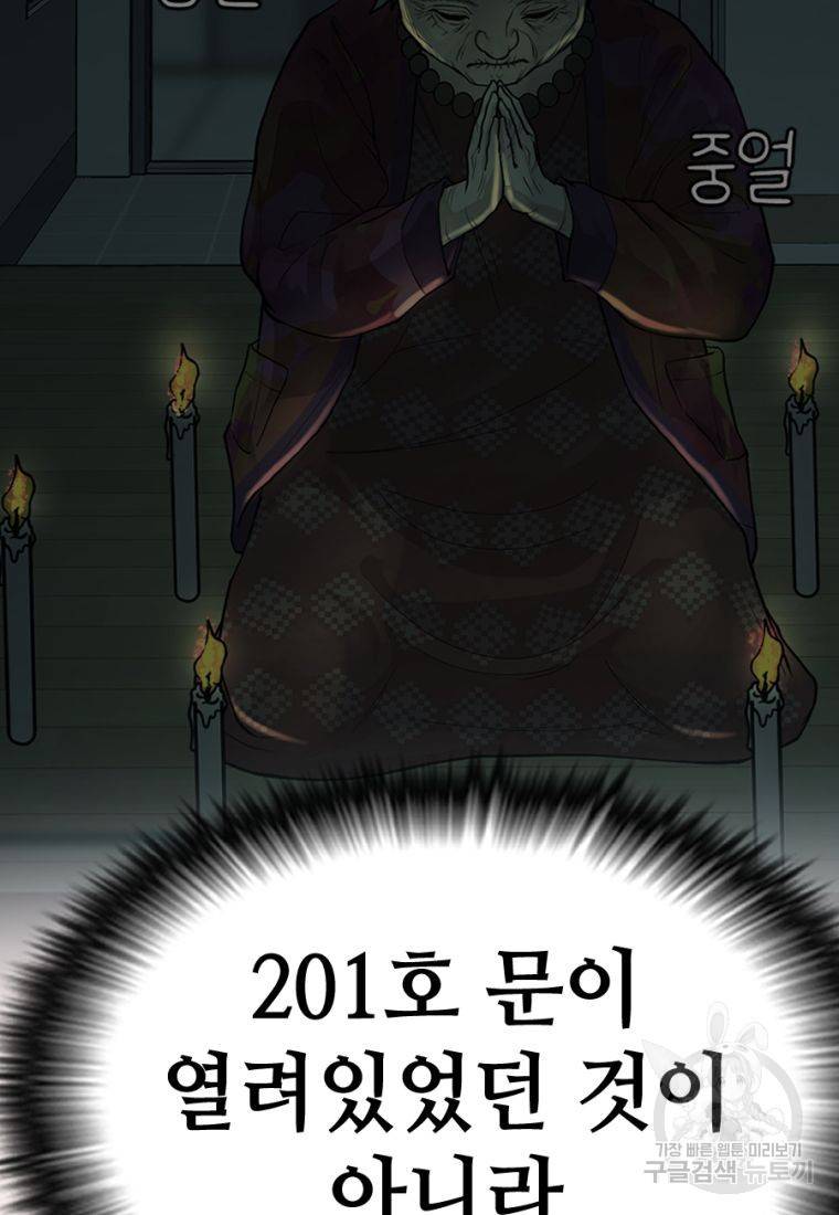 백합 하우스 16화 32